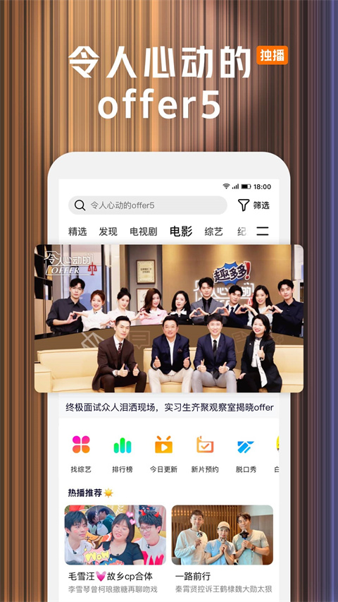 腾讯视频播放器