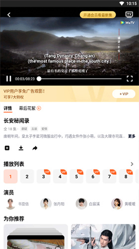 腾讯视频国际版