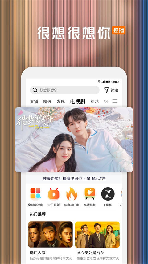 腾讯视频播放器