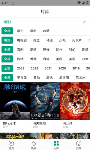 八马影视