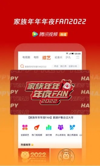 腾讯视频安装包