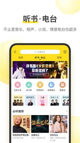酷我音乐盒
