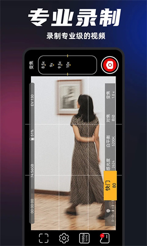 ProMovie专业相机