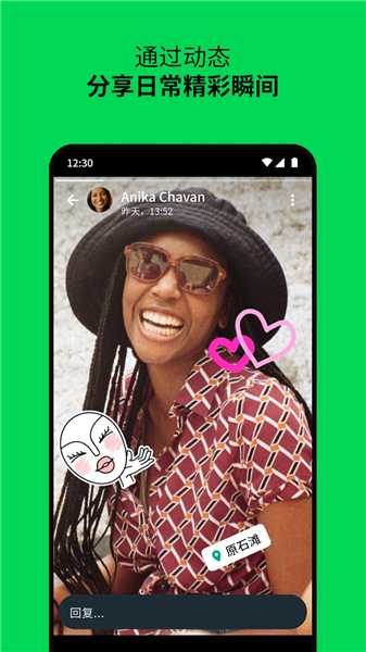 whatsapp messenger最新版