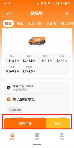 货拉拉