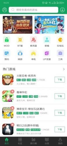 7723游戏盒安装包