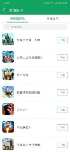 7723游戏盒安装包