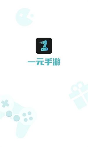 一元手游平台app