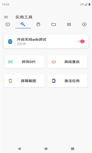 甲壳虫adb助手安装包