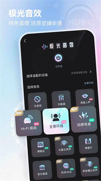 咪咕音乐免费安装包