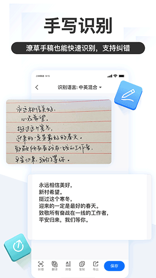 掌上识别王最新版