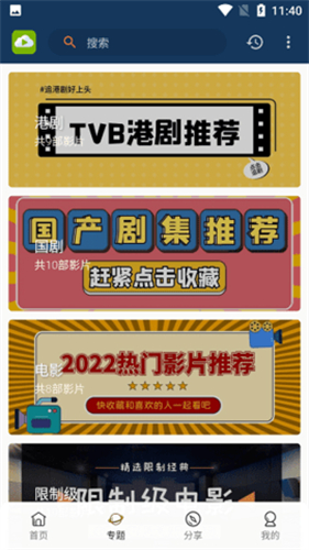 TVB云播app