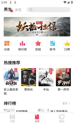 树莓阅读小说
