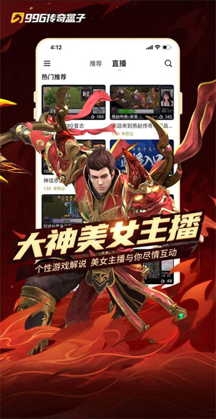 传奇手游盒子