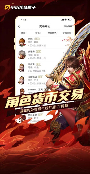 传奇手游盒子