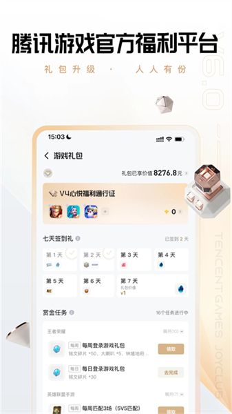 心悦俱乐部安装包