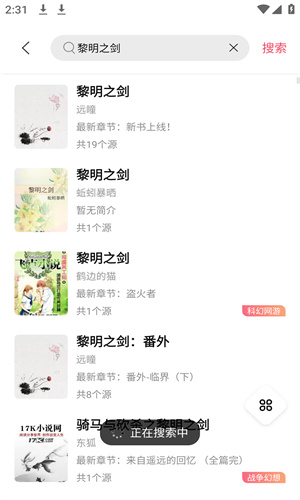 树莓阅读小说