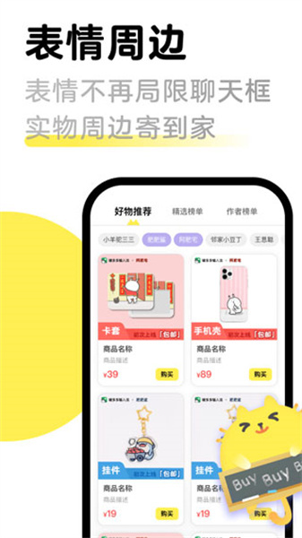 见萌输入法官方正版