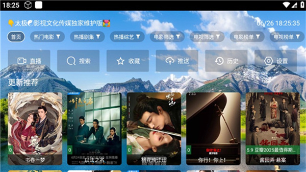 太极影视在线免费播放版