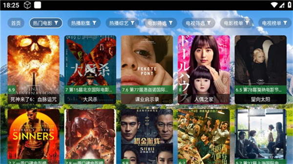 太极影视在线免费播放版