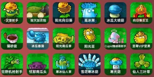 植物大战僵尸混合版重制版