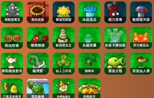 植物大战僵尸混合版重制版