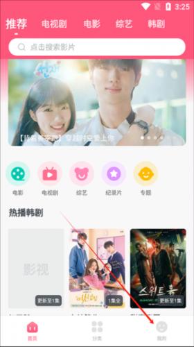 韩剧TV旧版本