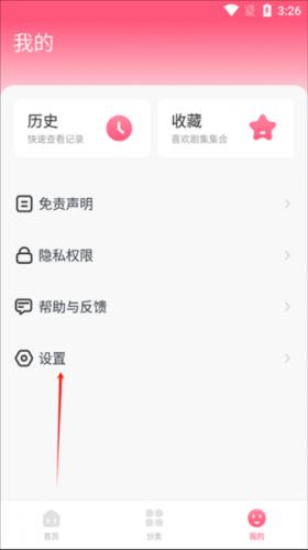 韩剧TV旧版本