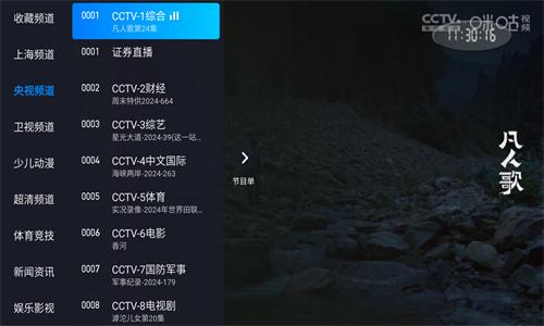 新电视家