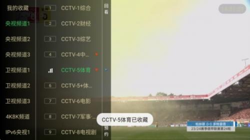电视家TV版2025