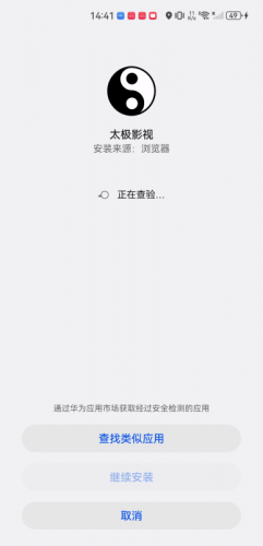 太极影视