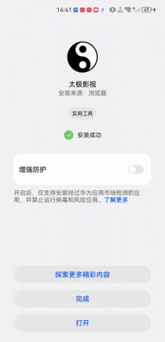 太极影视
