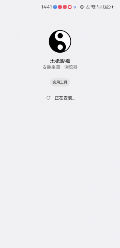 太极影视