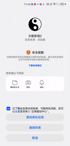 太极影视在线免费播放版