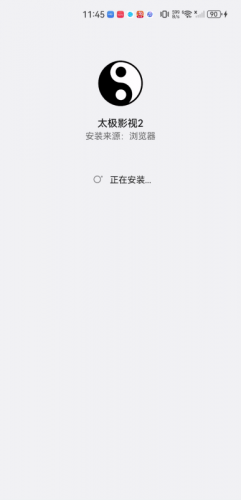 太极影视在线免费播放版