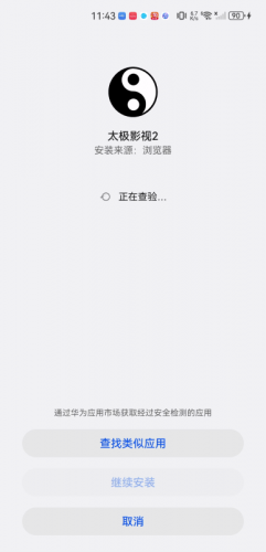 太极影视在线免费播放版