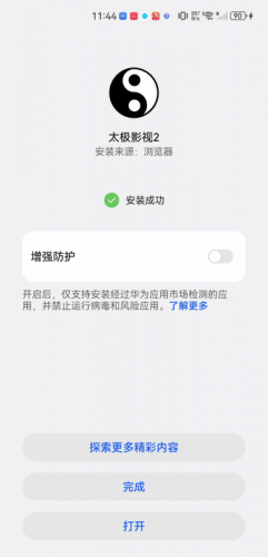 太极影视在线免费播放版