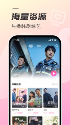 韩剧TV旧版本