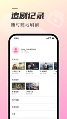 韩剧TV旧版本