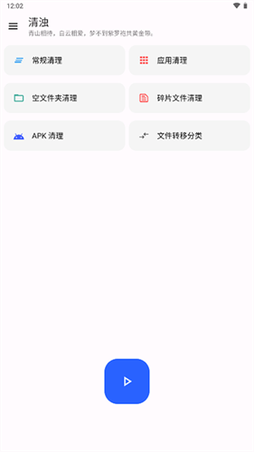 清浊