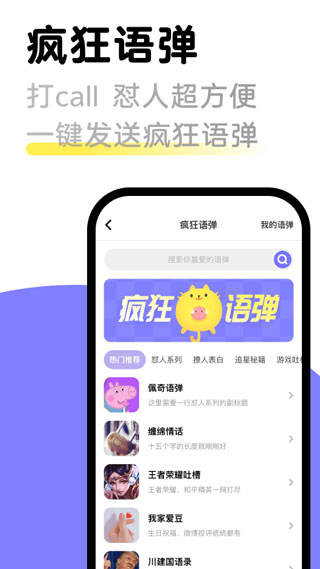 见萌输入法官方正版