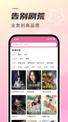 韩剧TV旧版本