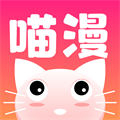 喵喵漫画下载