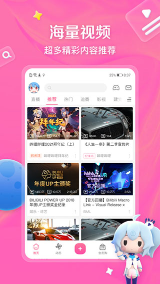 哔哩哔哩动画