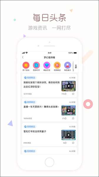 梦幻西游手游藏宝阁手机版