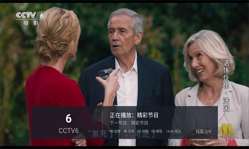电视家tv版2025