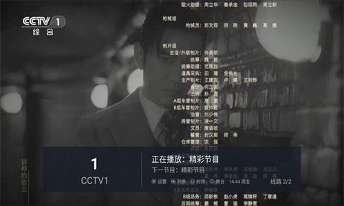 电视家tv版2025