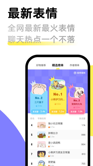 见萌输入法官方正版