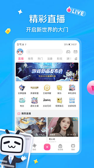 哔哩哔哩动画