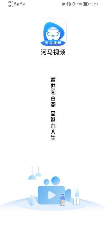 河马视频官方版追剧最新版